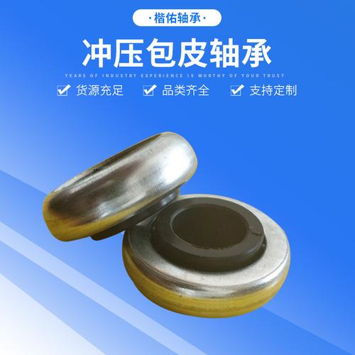 割草機與工業腳輪中的沖壓包皮軸承 配件選型與應用指南